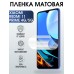 Гидрогелевая пленка на Xiaomi Redmi 11 prime 4g-5g матовая