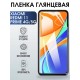 Гидрогелевая пленка на Xiaomi Redmi 11 prime 4g-5g глянцевая