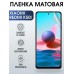 Гидрогелевая пленка на Xiaomi Redmi k50i матовая