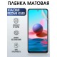 Гидрогелевая пленка на Xiaomi Redmi k50i матовая