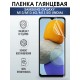 Пленка на Samsung M13-m13 4g-m13 5g (India) глянцевая