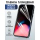 Защитная гидрогелевая пленка на телефон iPhone XS max