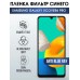 Гидрогелевая пленка на Samsung Xcover6 pro anti blue ray