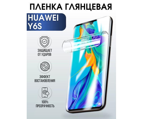 Гидрогелевая пленка Huawei Y6s Хуавей У6с глянцевая