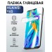 Гидрогелевая пленка Huawei Y6s Хуавей У6с глянцевая