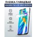 Гидрогелевая пленка Huawei P30 Lite New Edition глянцевая