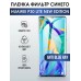 Гидрогелевая пленка Huawei P30 Lite New Edition anti blue