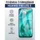 Гидрогелевая пленка Huawei P40 Lite E Хуавей глянцевая