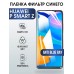 Гидрогелевая пленка Huawei P Smart Z Хуавей anti blue ray