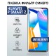 Гидрогелевая пленка Huawei P Smart Z Хуавей anti blue ray