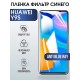 Гидрогелевая пленка Huawei Y9s Хуавей У9с anti blue ray