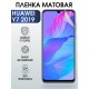 Гидрогелевая пленка Huawei Y7 2019 Хуавей У7 Матовая