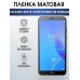 Гидрогелевая пленка HUAWEI Mate 20 RS Porsche Design Матовая