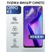 Гидрогелевая пленка OPPO K3 Оппо anti blue ray