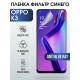 Гидрогелевая пленка OPPO K3 Оппо anti blue ray