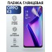 Гидрогелевая пленка OPPO K3 Оппо глянцевая