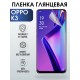 Гидрогелевая пленка OPPO K3 Оппо глянцевая