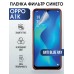 Гидрогелевая пленка OPPO A1k Оппо anti blue ray