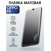 Гидрогелевая пленка OPPO F9 Оппо матовая