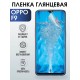 Гидрогелевая пленка OPPO F9 Оппо глянцевая