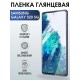 Гидрогелевая пленка на Samsung Galaxy S20 5G глянцевая