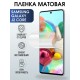 Гидрогелевая пленка на Samsung Galaxy J2 core матовая