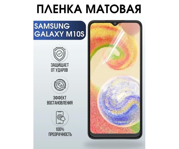 Гидрогелевая пленка на телефон матовая Samsung Galaxy M10S