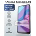 Гидрогелевая пленка на Samsung Galaxy M31 Prime глянцевая