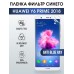 Гидрогелевая пленка Huawei Y6 Prime 2018 У6 anti blue ray