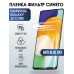 Гидрогелевая пленка на Samsung Galaxy J2 core anti blue ray