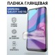 Гидрогелевая пленка на Samsung Galaxy A42 5G глянцевая