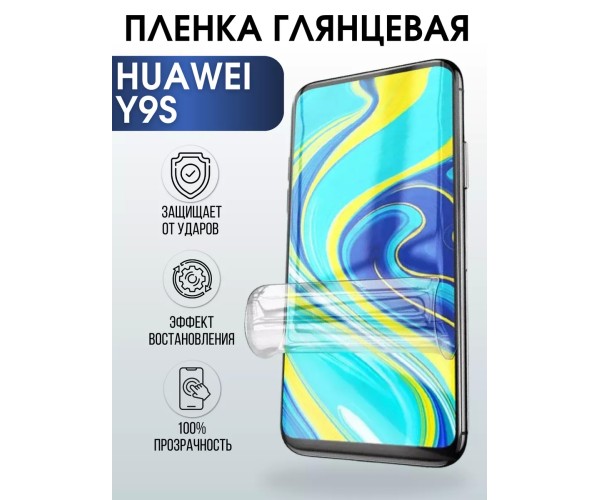 Гидрогелевая пленка Huawei Y9s Хуавей У9с Глянцевая