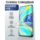 Гидрогелевая пленка Huawei Y9s Хуавей У9с Глянцевая