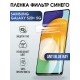 Гидрогелевая пленка на Samsung Galaxy S20+ 5G anti blue ray