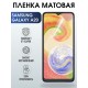 Гидрогелевая пленка на телефон матовая Samsung Galaxy А20