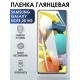 Гидрогелевая пленка на Samsung Galaxy Note 20 5G глянцевая