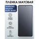 Гидрогелевая пленка на Samsung Galaxy Note 20 5G матовая