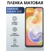 Гидрогелевая пленка на телефон матовая Samsung Galaxy A12