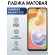 Гидрогелевая пленка на телефон матовая Samsung Galaxy A12