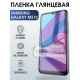 Гидрогелевая пленка на телефон глянцевая Samsung Galaxy M21s