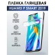 Гидрогелевая пленка Huawei P Smart 2019 Хуавей Глянцевая