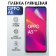 Гидрогелевая пленка OPPO A5 Оппо глянцевая