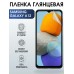 Гидрогелевая пленка на телефон глянцевая Samsung Galaxy A12