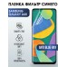 Гидрогелевая пленка на Samsung Galaxy А60 anti blue ray