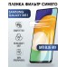 Гидрогелевая пленка на Samsung Galaxy M51 anti blue ray