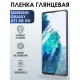 Гидрогелевая пленка на Samsung Galaxy A71 5G UW глянцевая