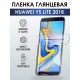 Гидрогелевая пленка Huawei Y5 Lite 2018 У5 Глянцевая