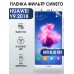 Гидрогелевая пленка Huawei Y9 2018 Хуавей У9 anti blue ray