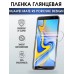 Гидрогелевая пленка Хуавей Huawei Porsche Mate RS Глянцевая