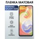 Гидрогелевая пленка на телефон матовая Samsung Galaxy А20s